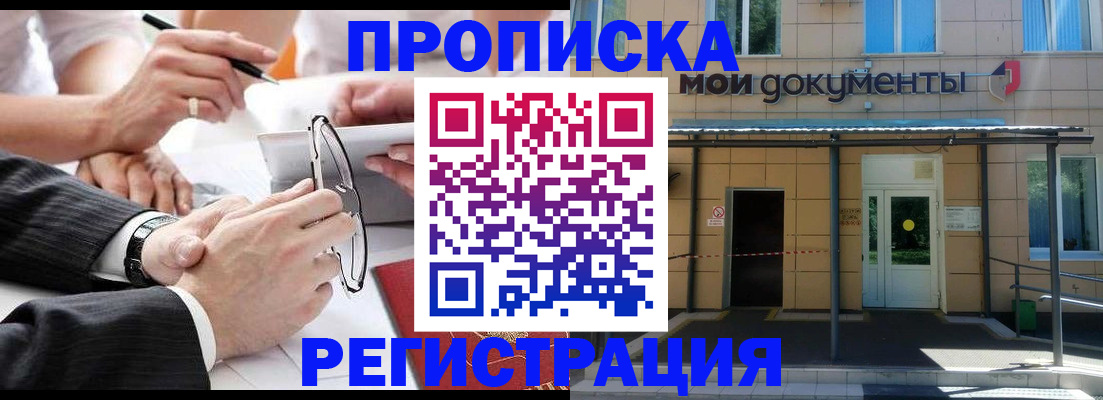 миграционный учет в Белоярске