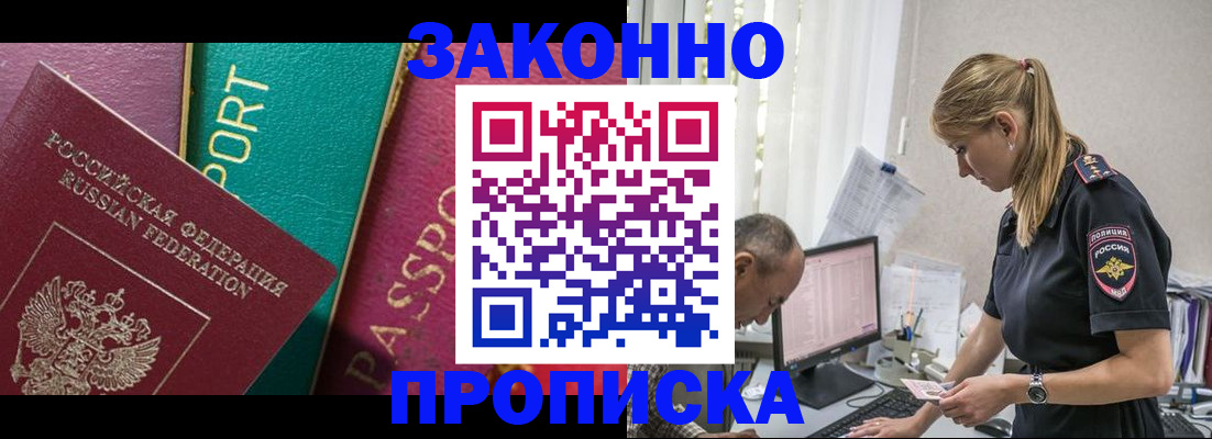 временная регистрация госуслуги в Белоярске