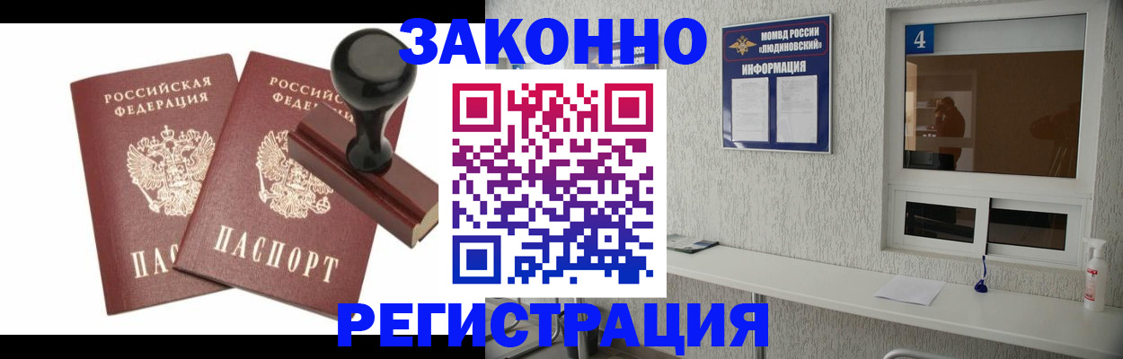 временная регистрация для всех в Белоярске
